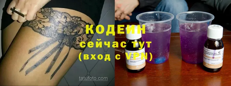 Кодеиновый сироп Lean Purple Drank  Камешково 