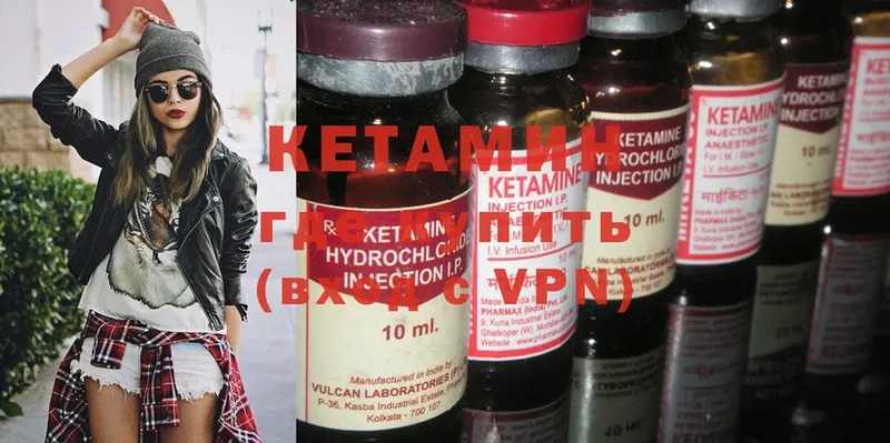 Кетамин ketamine  Камешково 